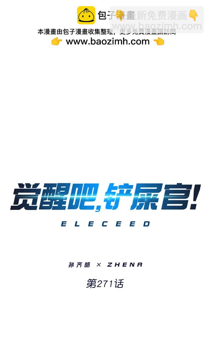 第271话1
