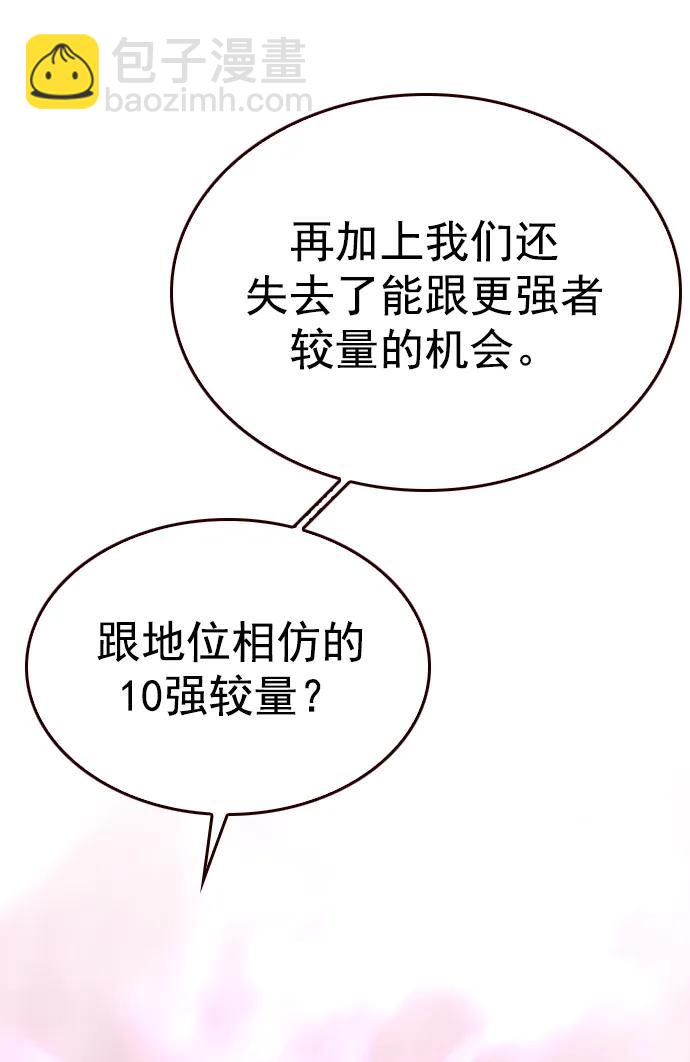 第271话67