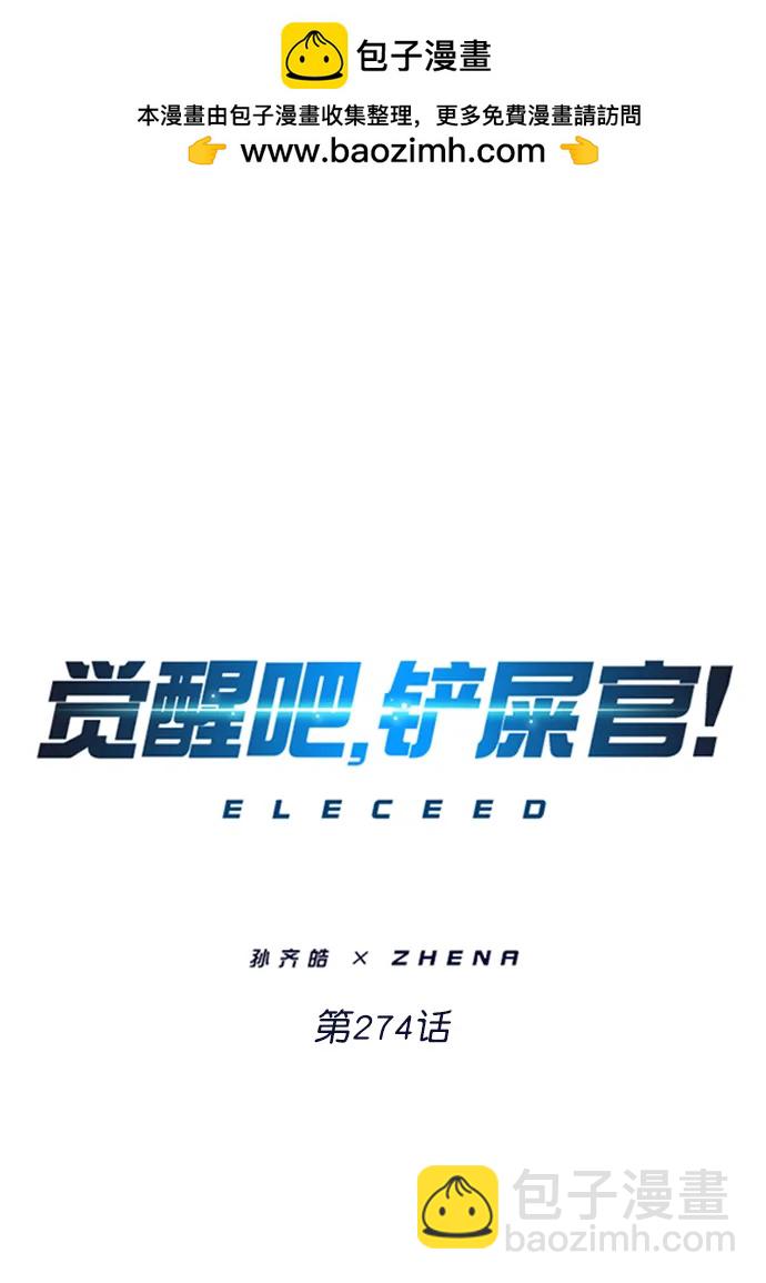 第274话1
