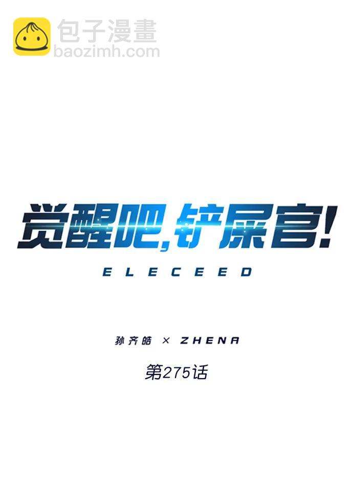 第275话41