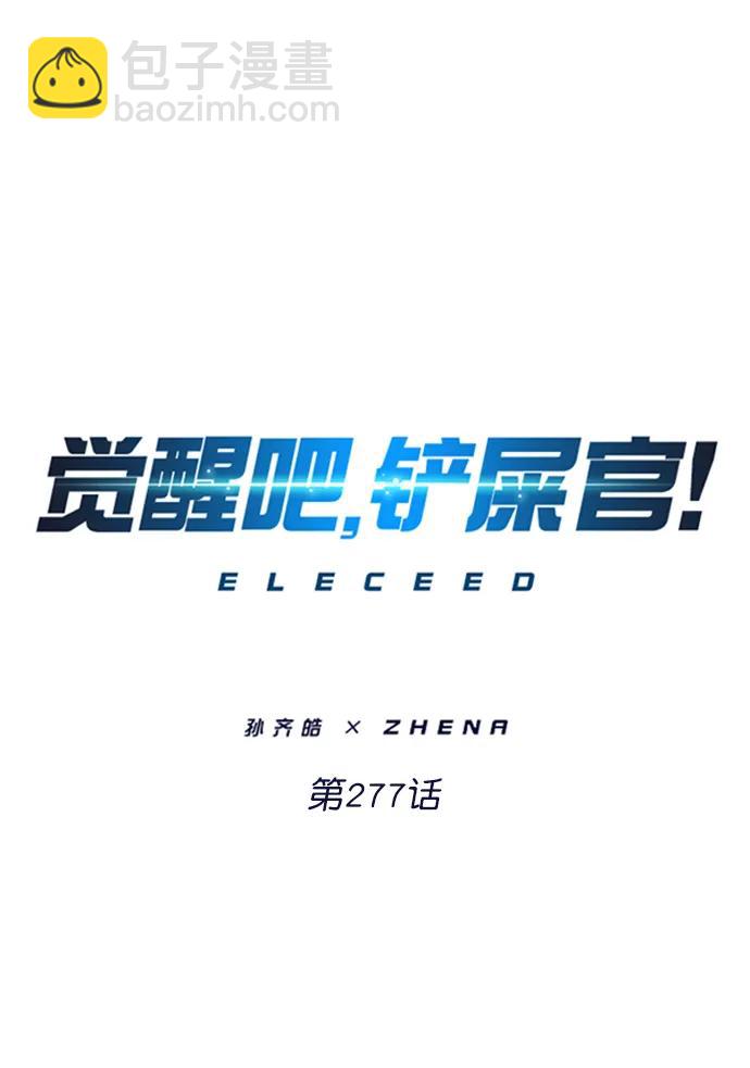 第277话18