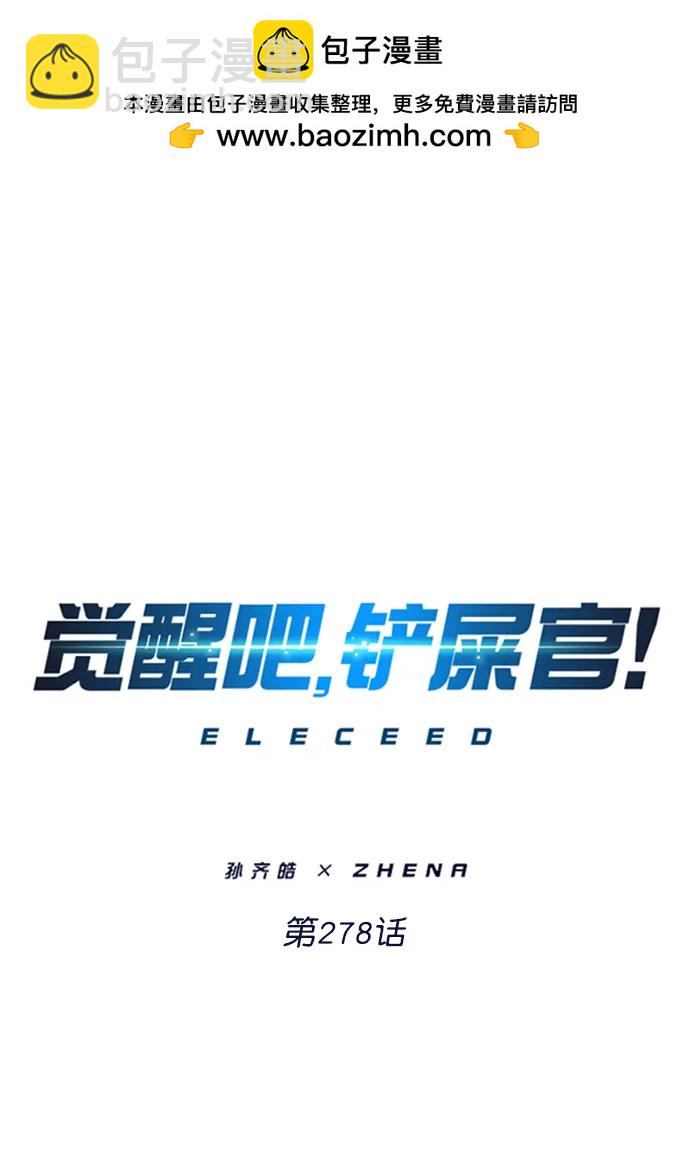第278话1