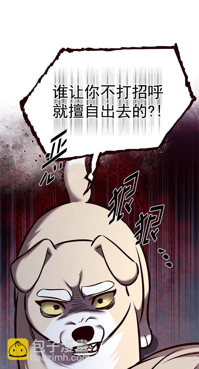 第284话56