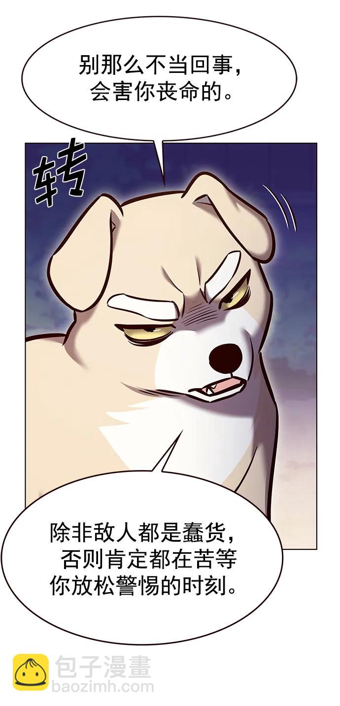 第284话59