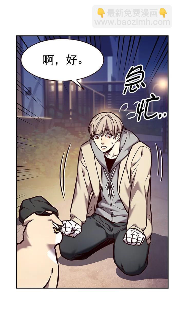 第284话76