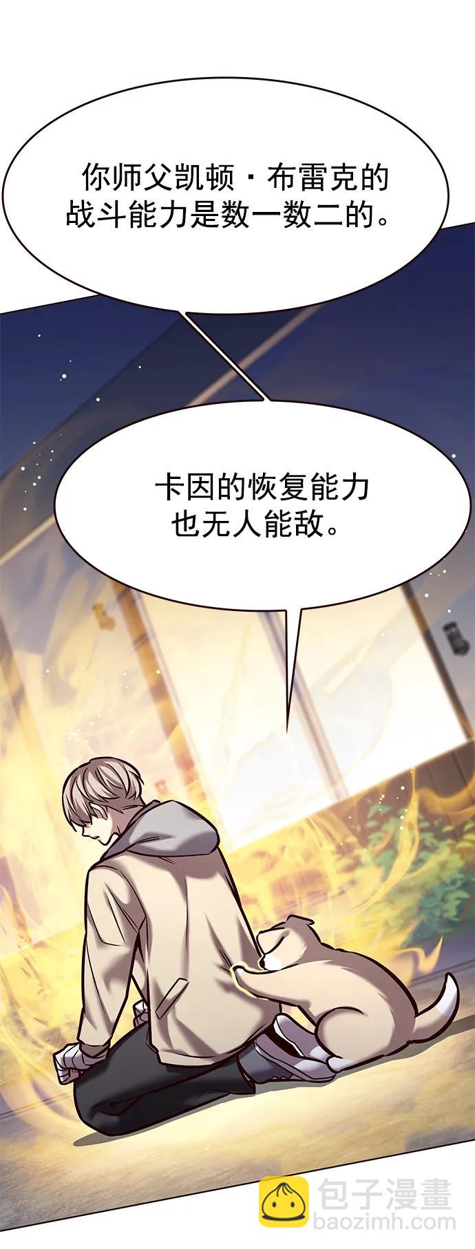 第284话83