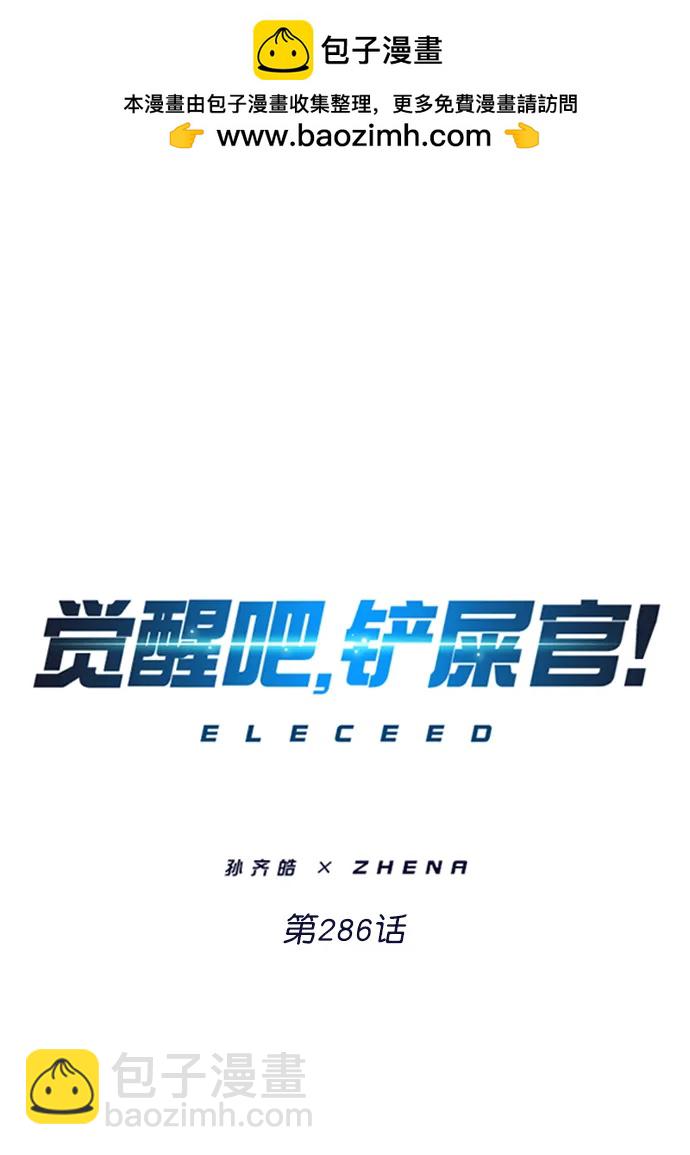 第286话1