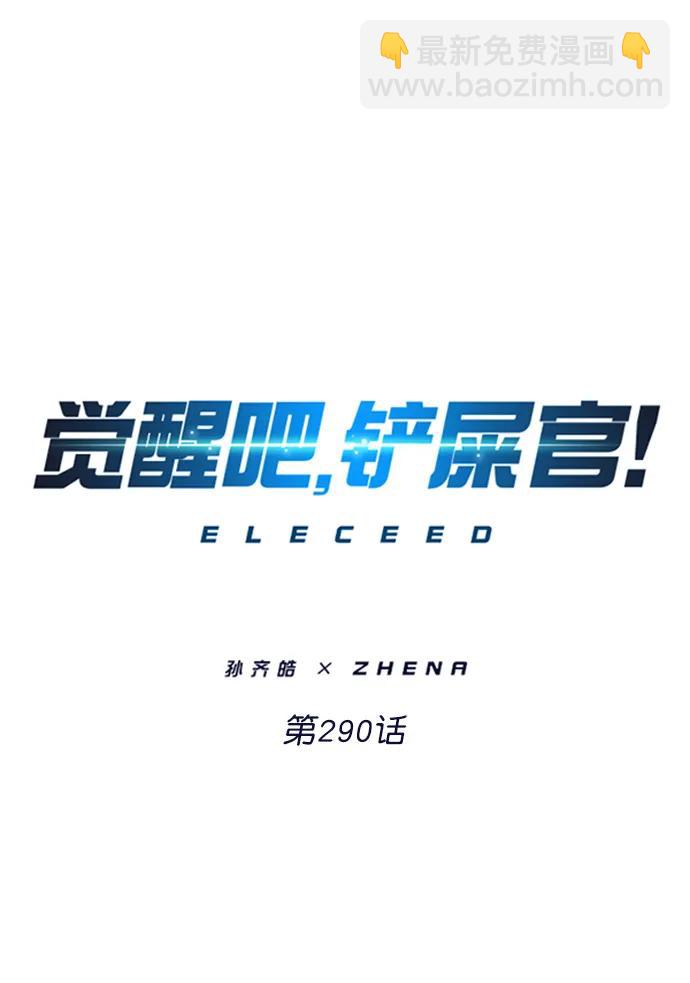 第290话26