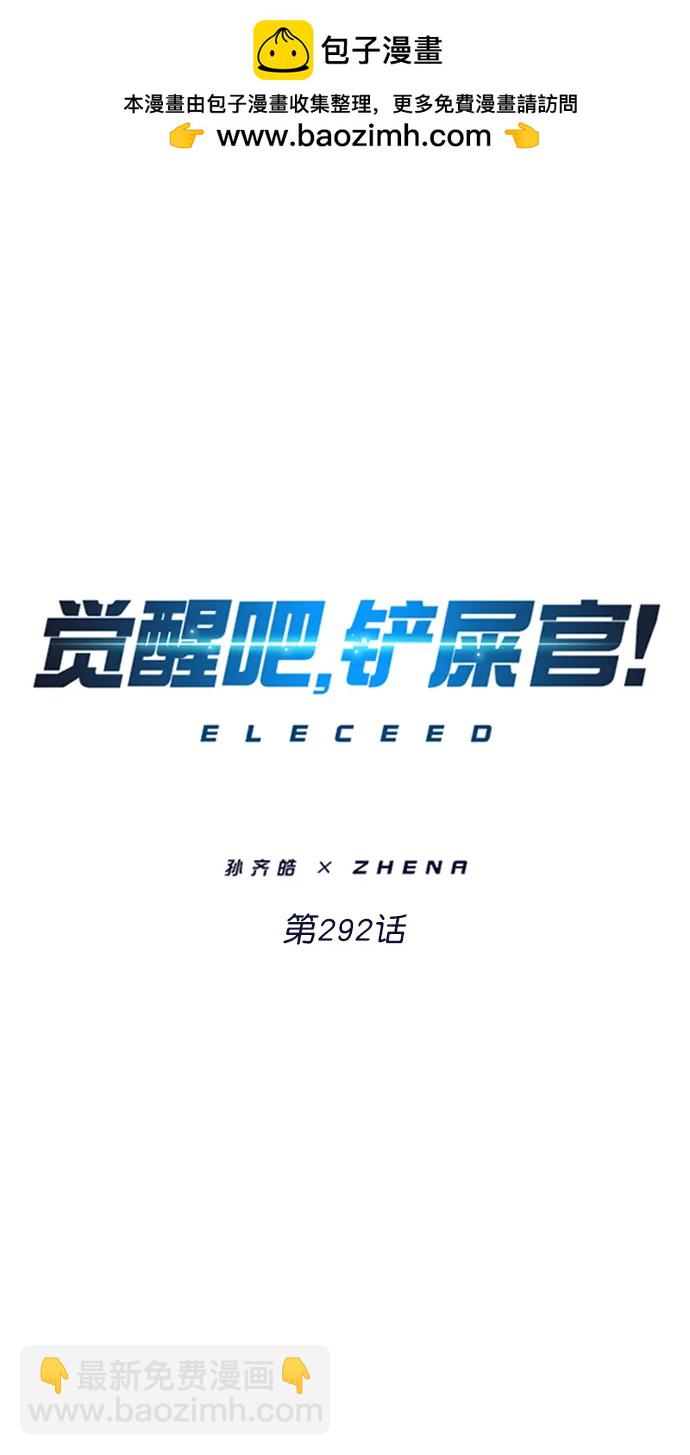 第292话1