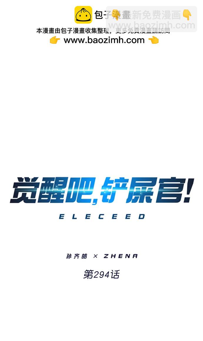 第294话32