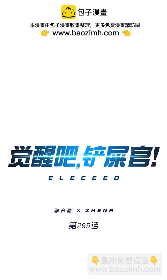 第295话1