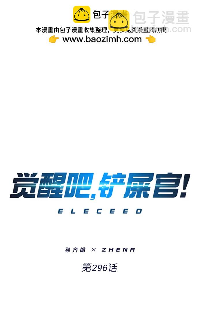 第296话1