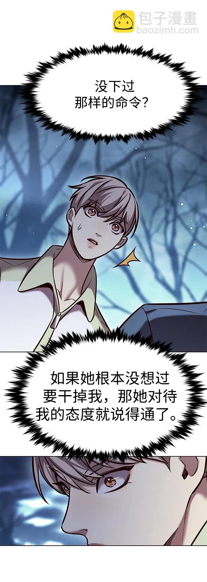第297话29