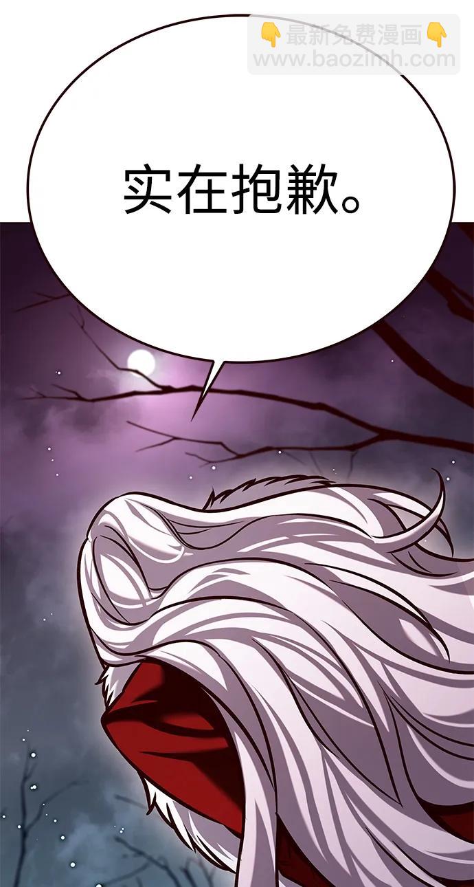 第297话39