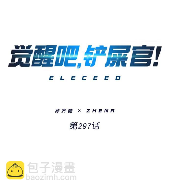 第297话6