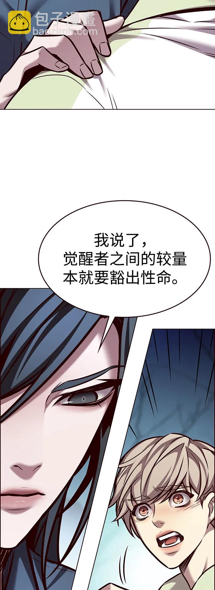 第297话79