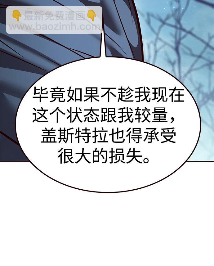 第297话83