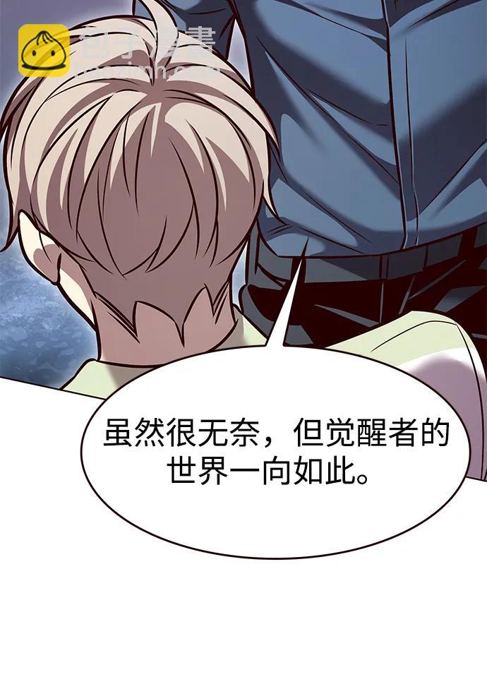第297话85