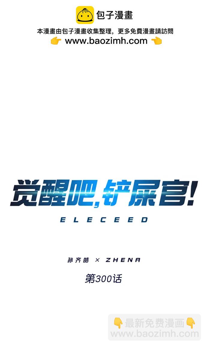 第300话1