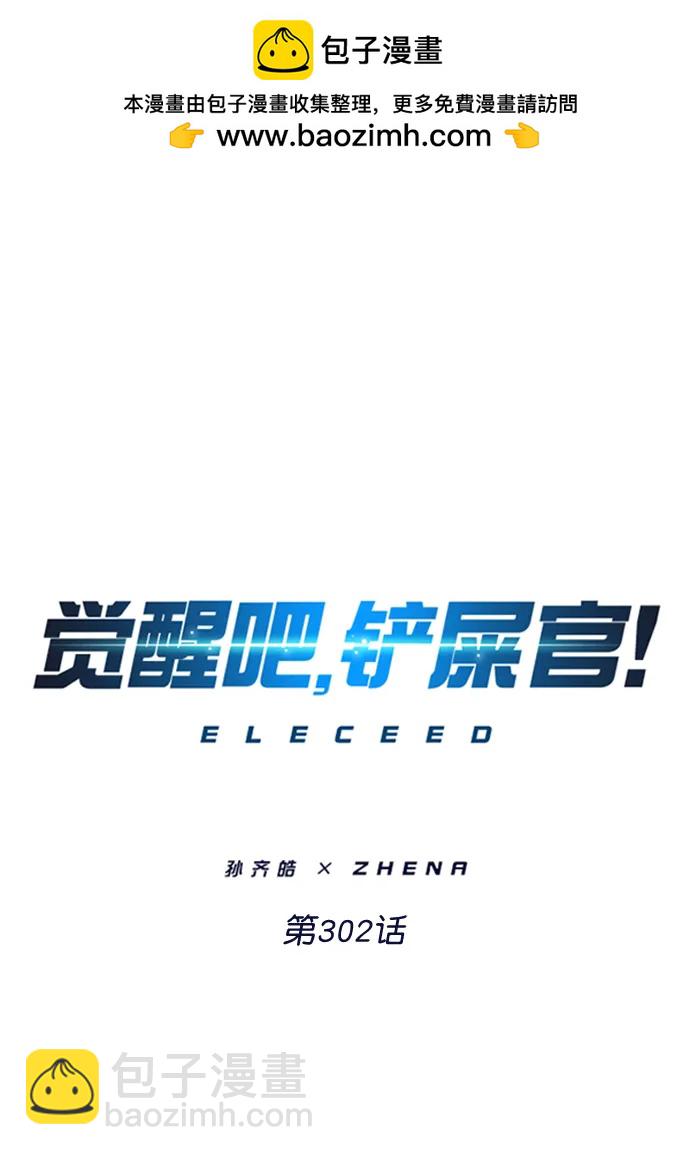 第302话1