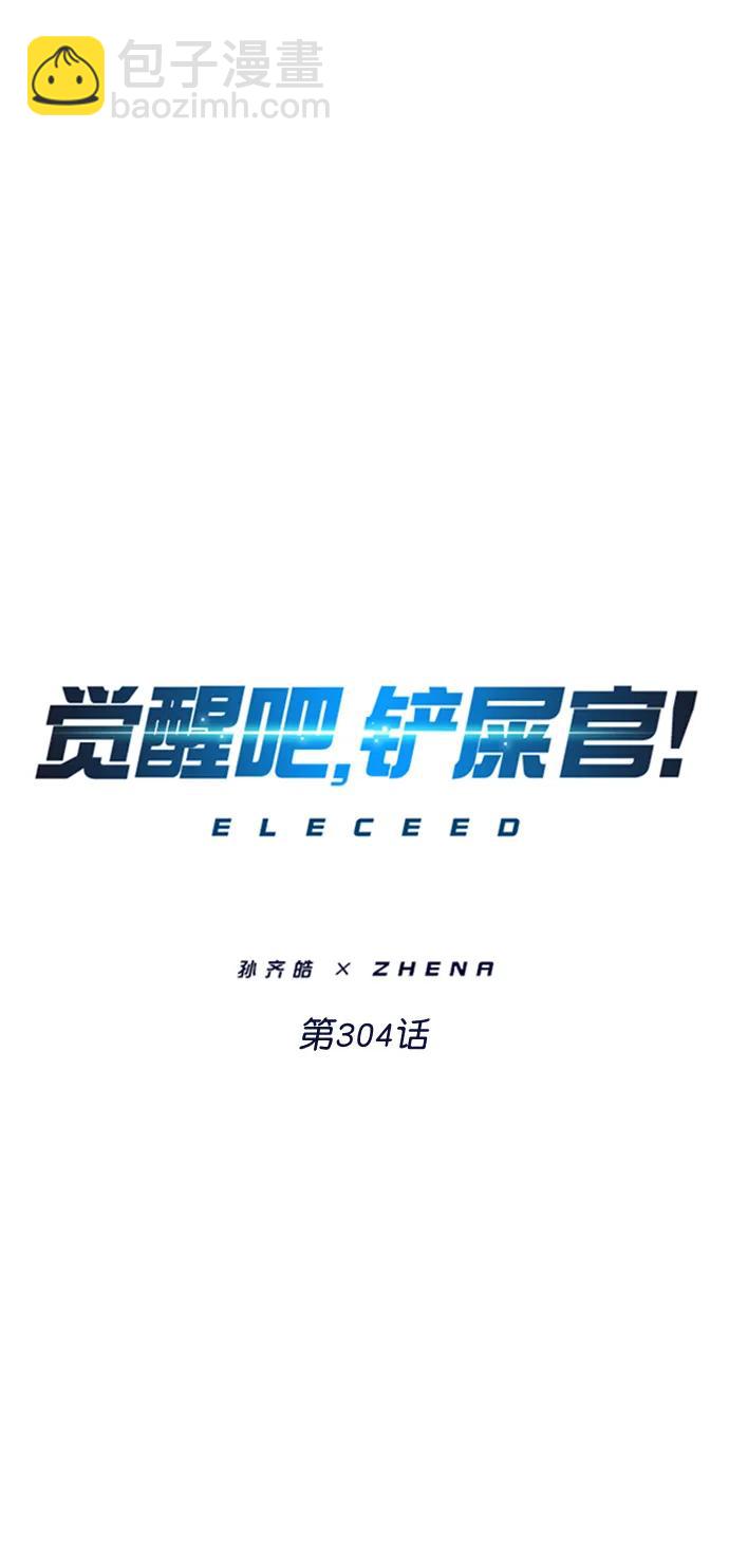 第304话21