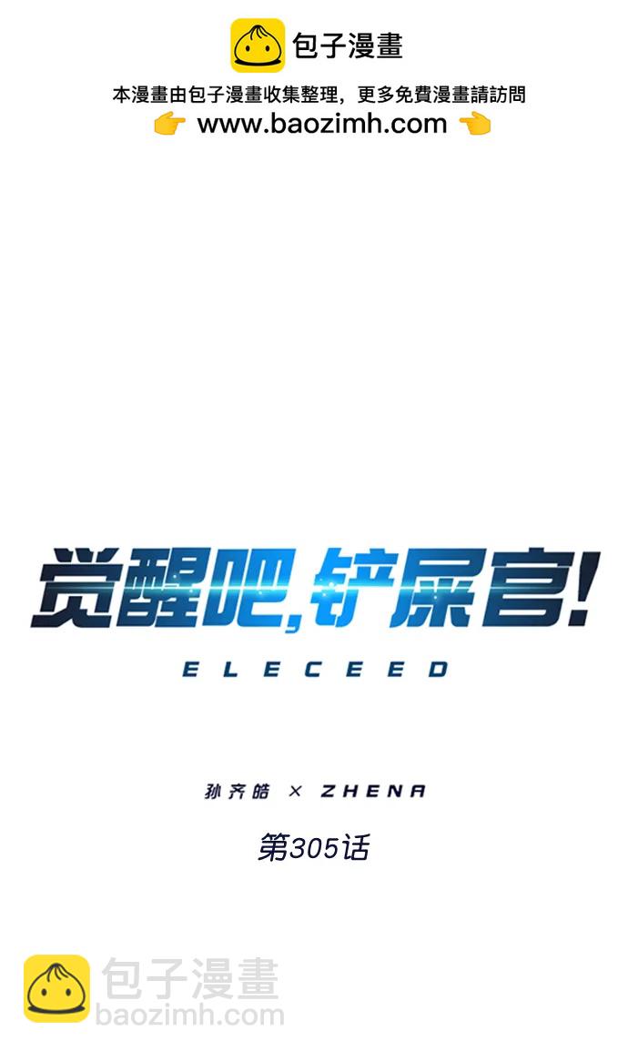 第305话1