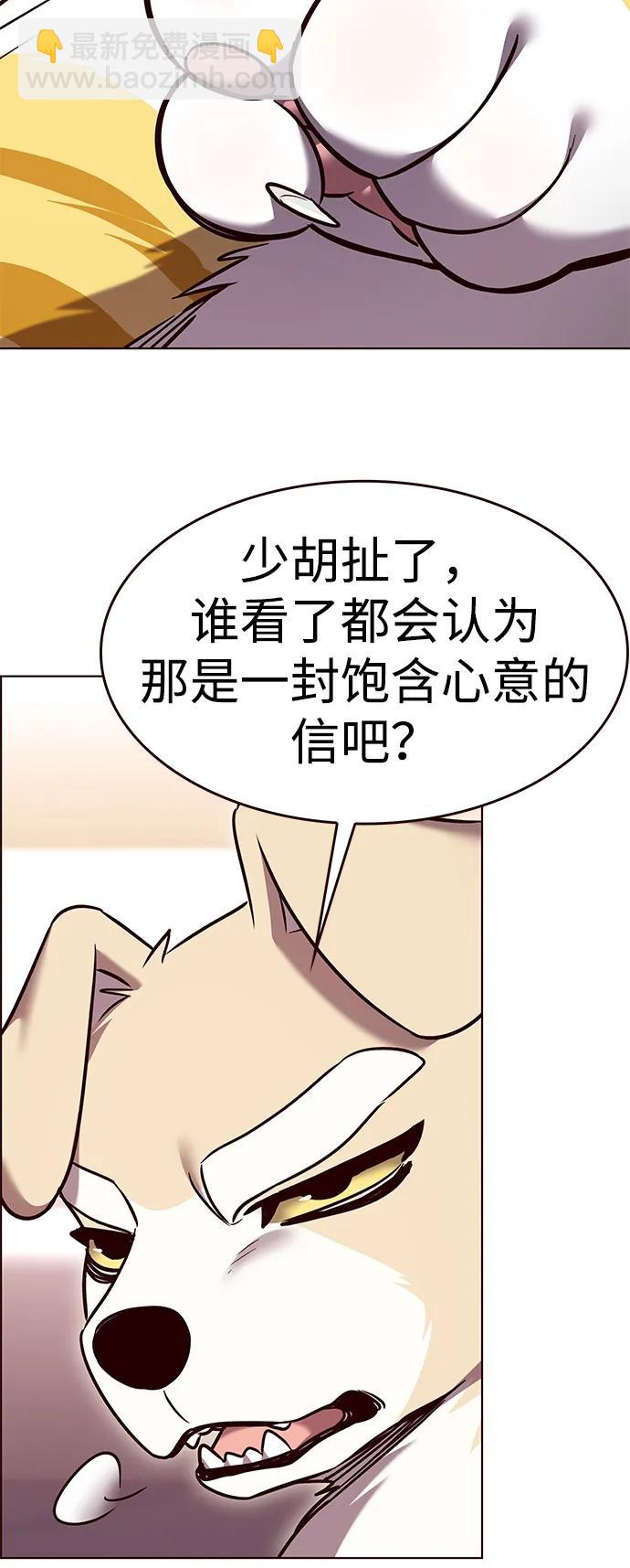 第306话75