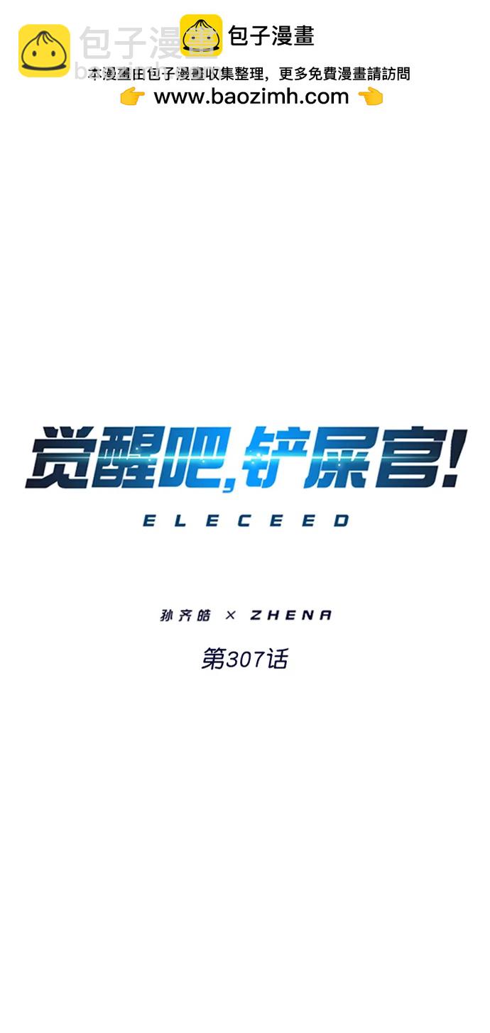 第307话1