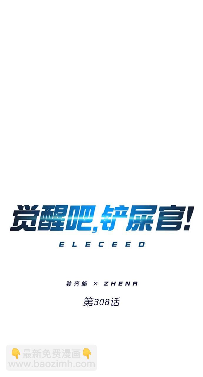 第308话26