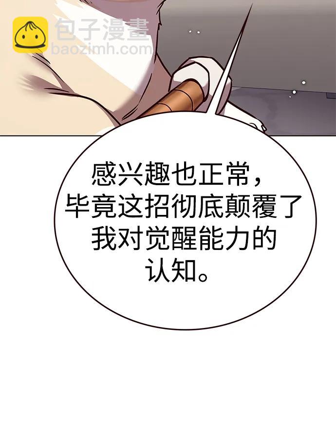 第308话85