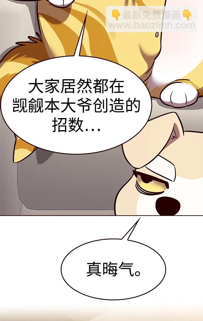 第308话87