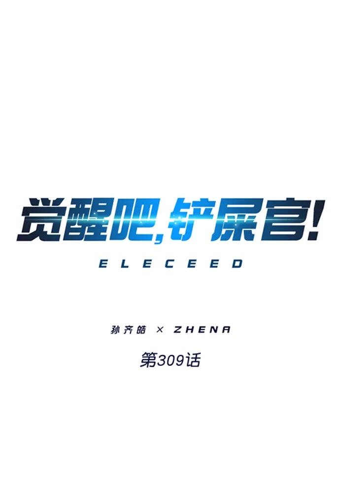 第309话32