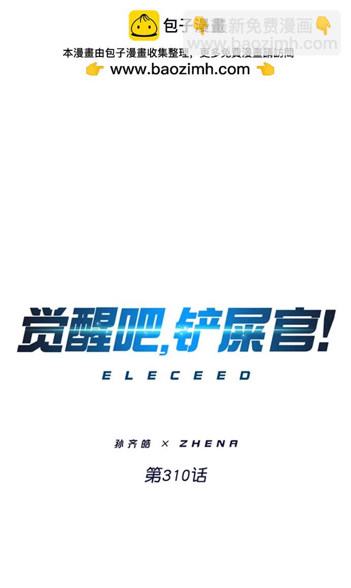 第310话1