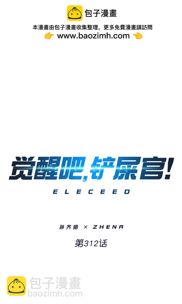 第312话1