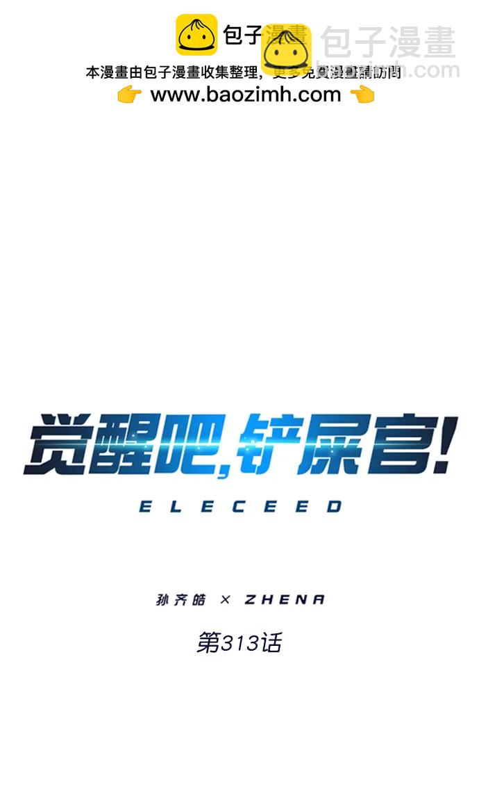 第313话1