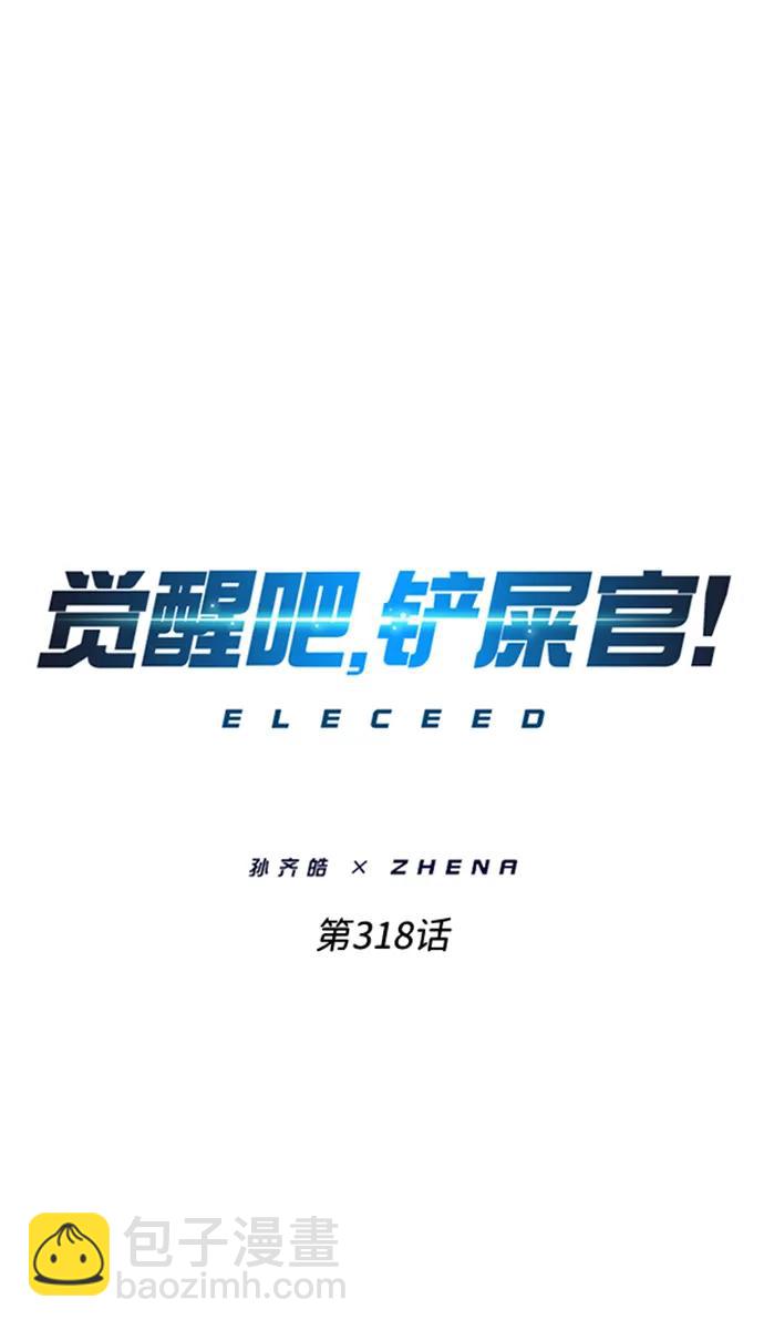 第318话11