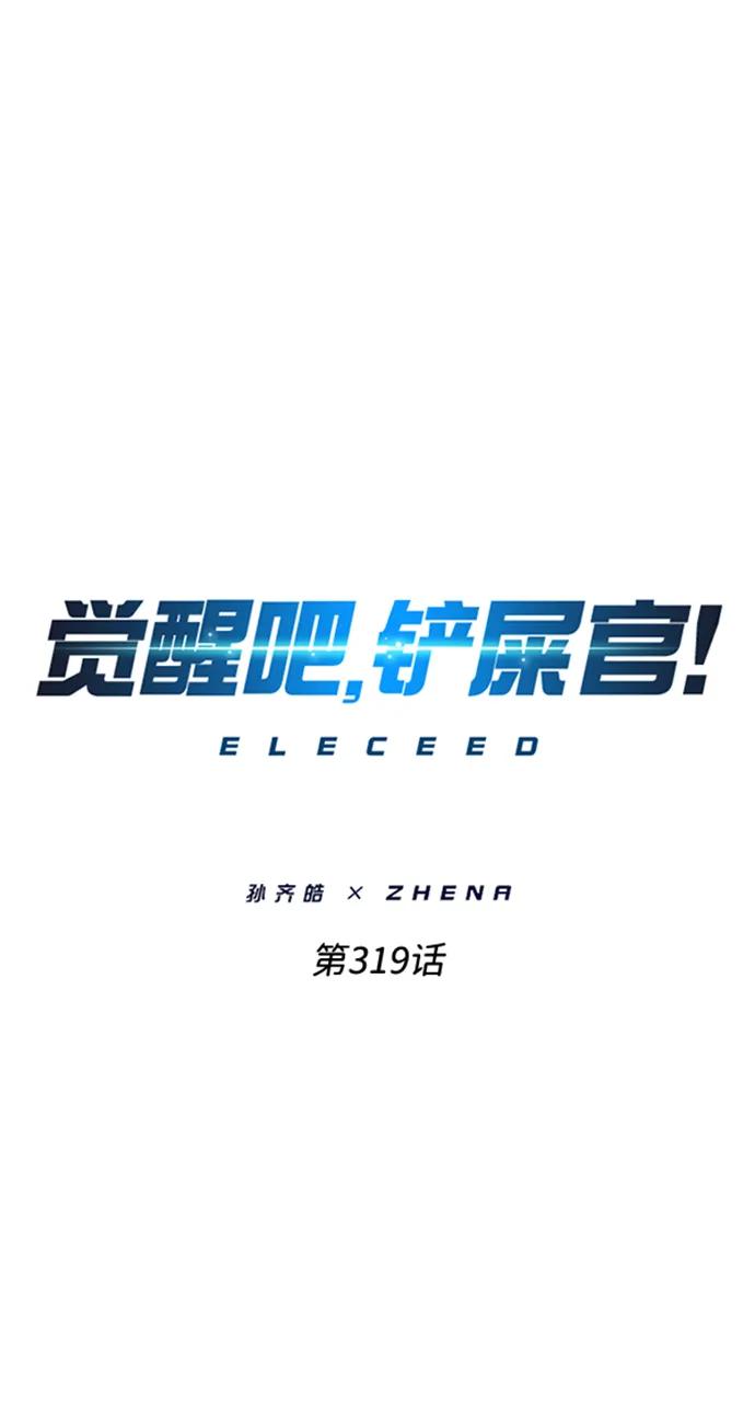 第319话21