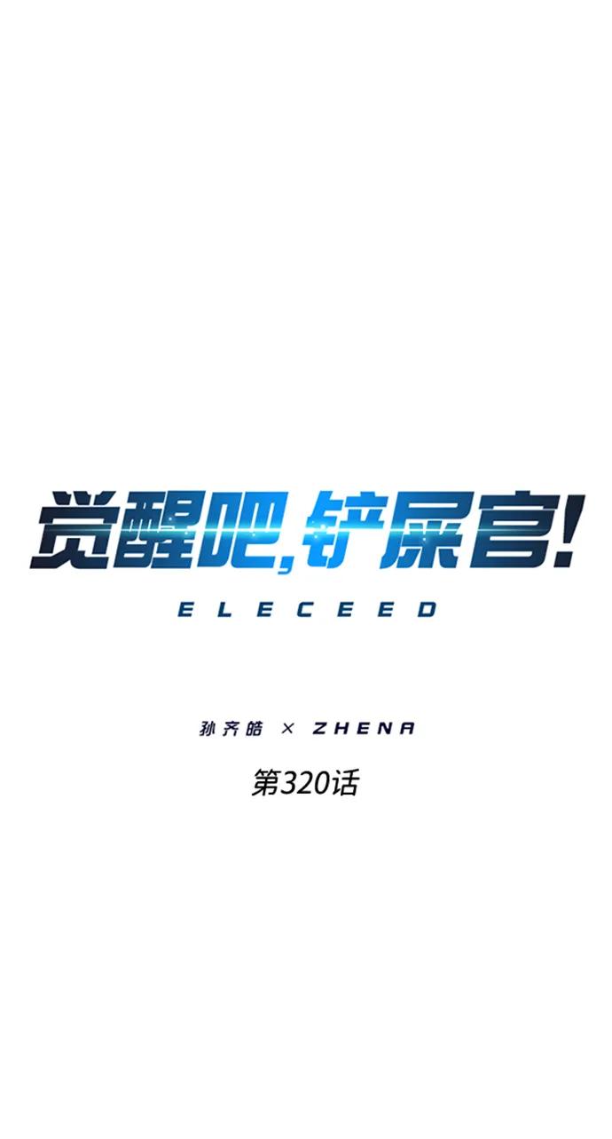 第320话7
