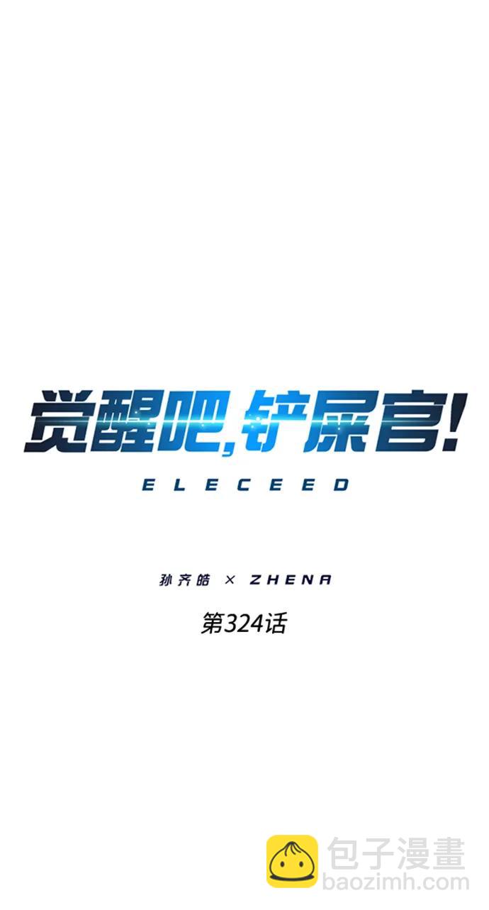 第324话26