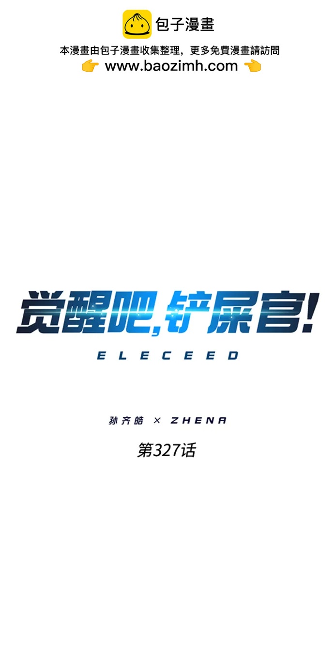 第327话1