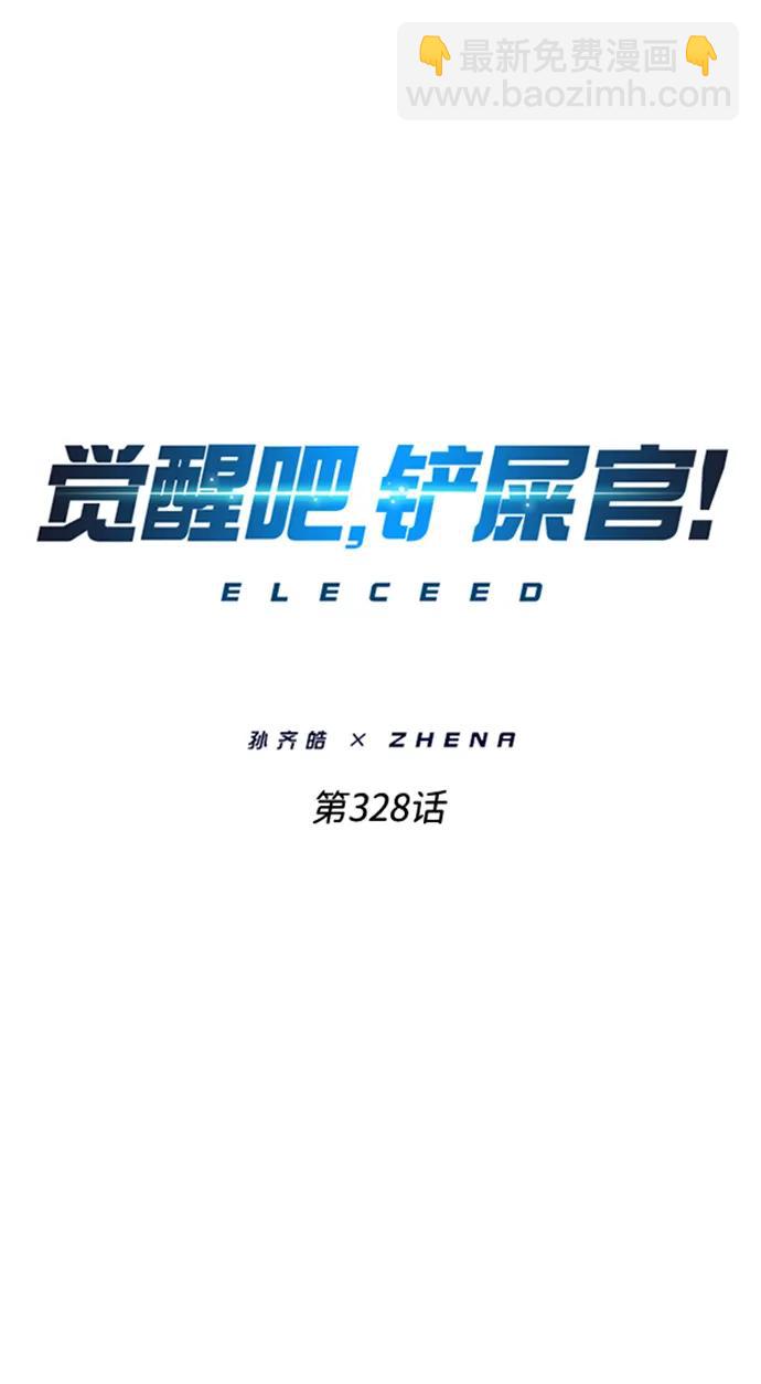 第328话8