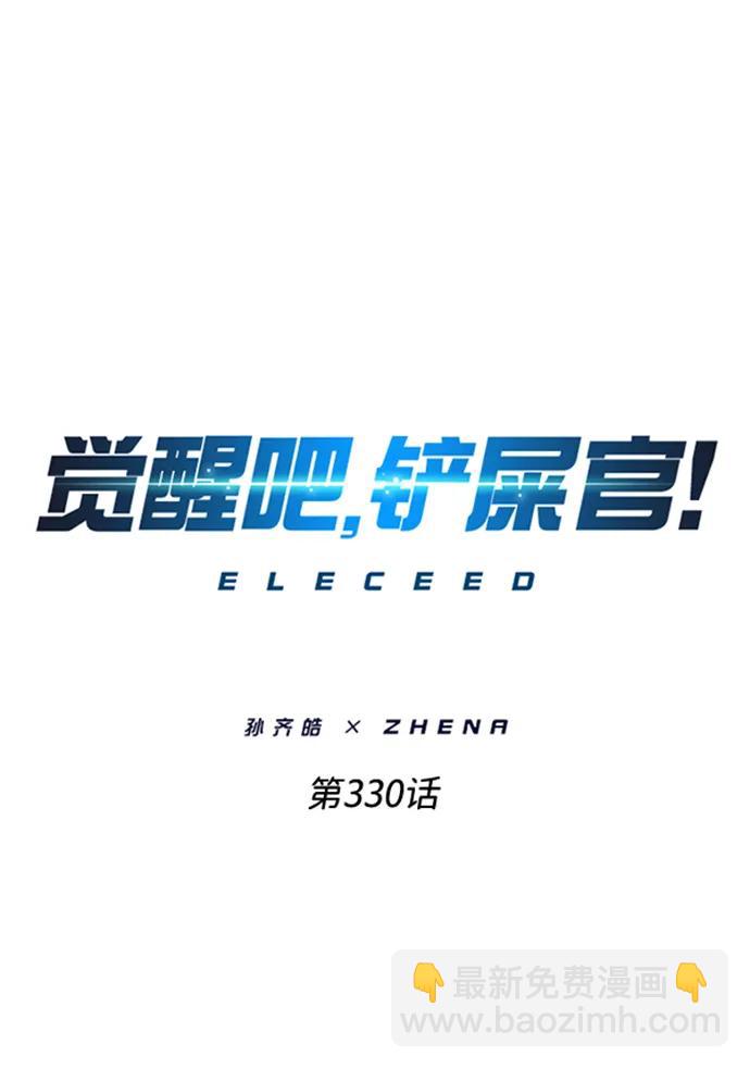 第330话8