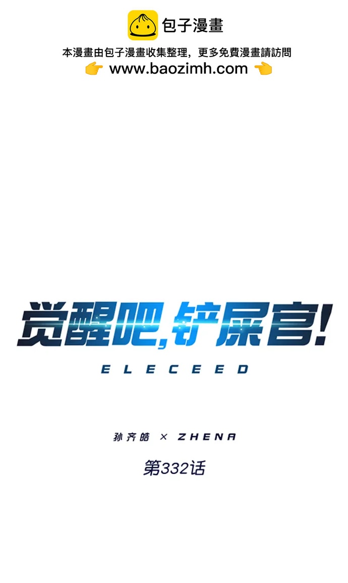 第332话1
