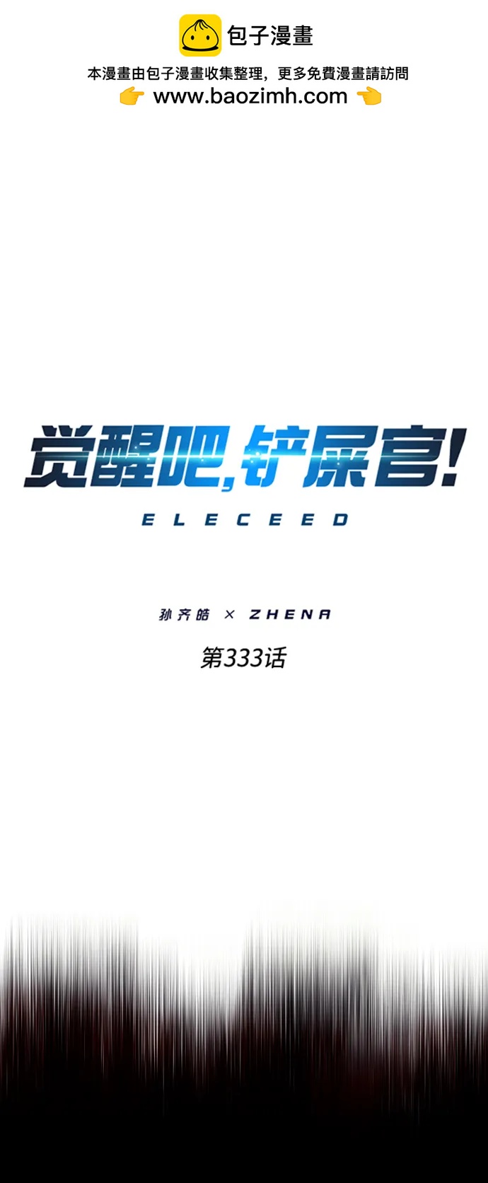 第333话1