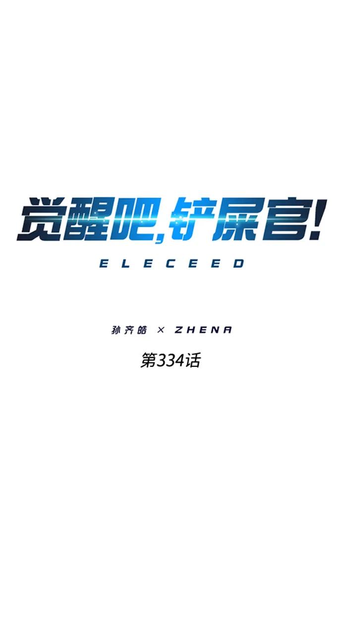 第334话11