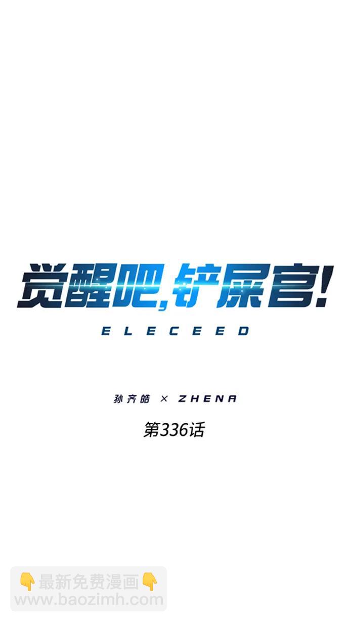 第336话4