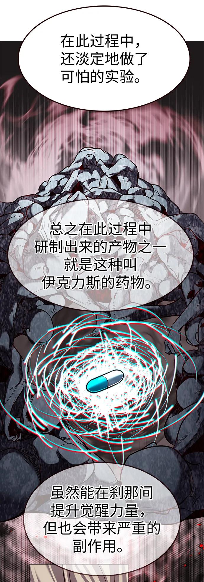 第337话42