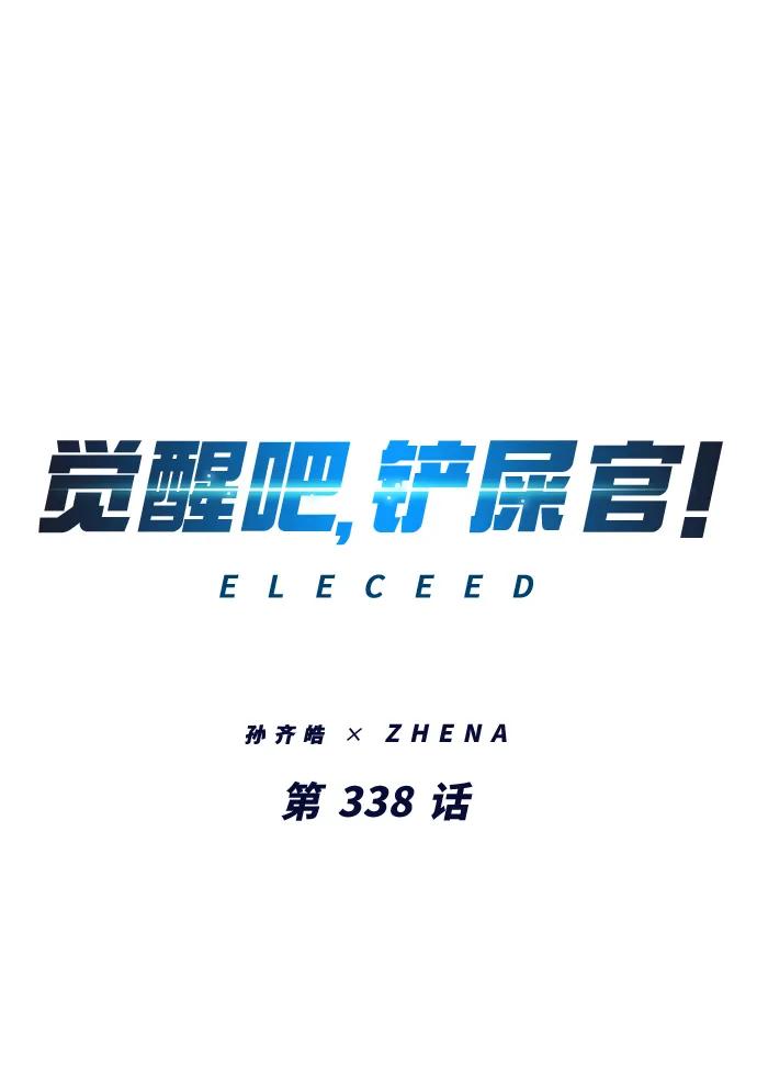 第338话21