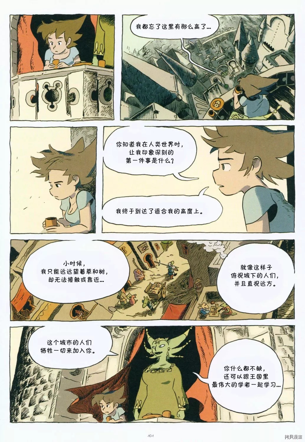 第1话110