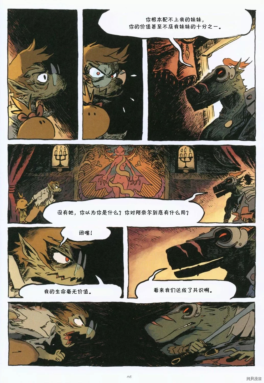 第1话158